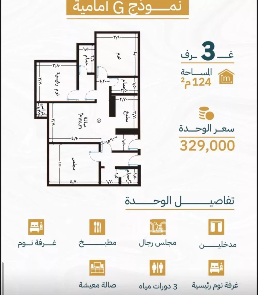 شقة 3 غرف في الريان 2