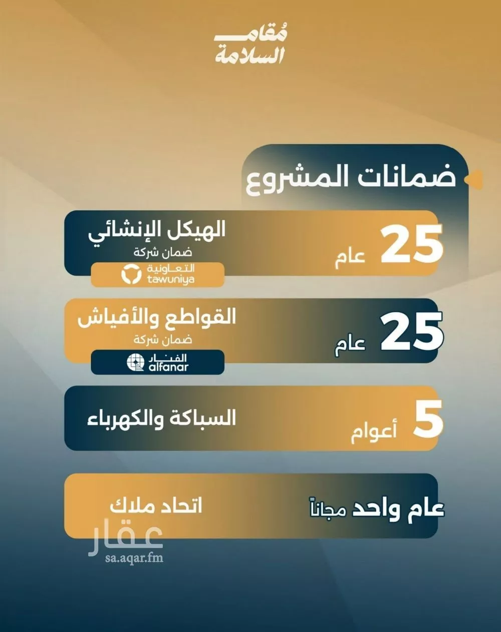 شقة 2 غرف في السلامة 2