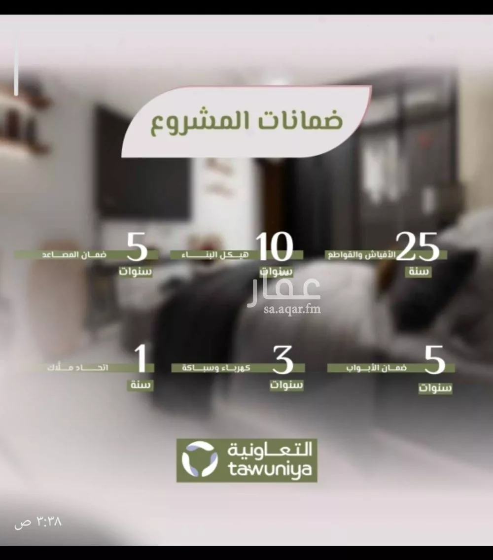 شقة 3 غرف في الروضة 2