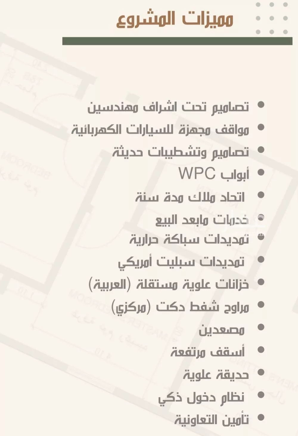 شقة 3 غرف في النزهة 4