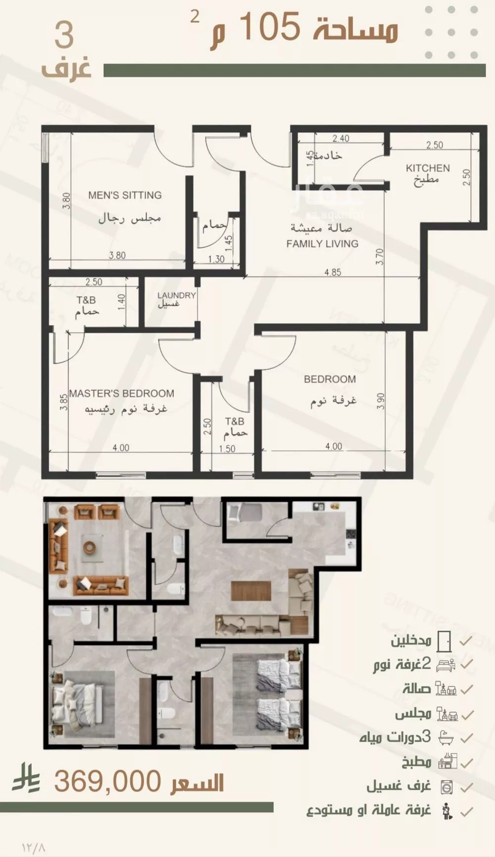 شقة 3 غرف في النزهة 1