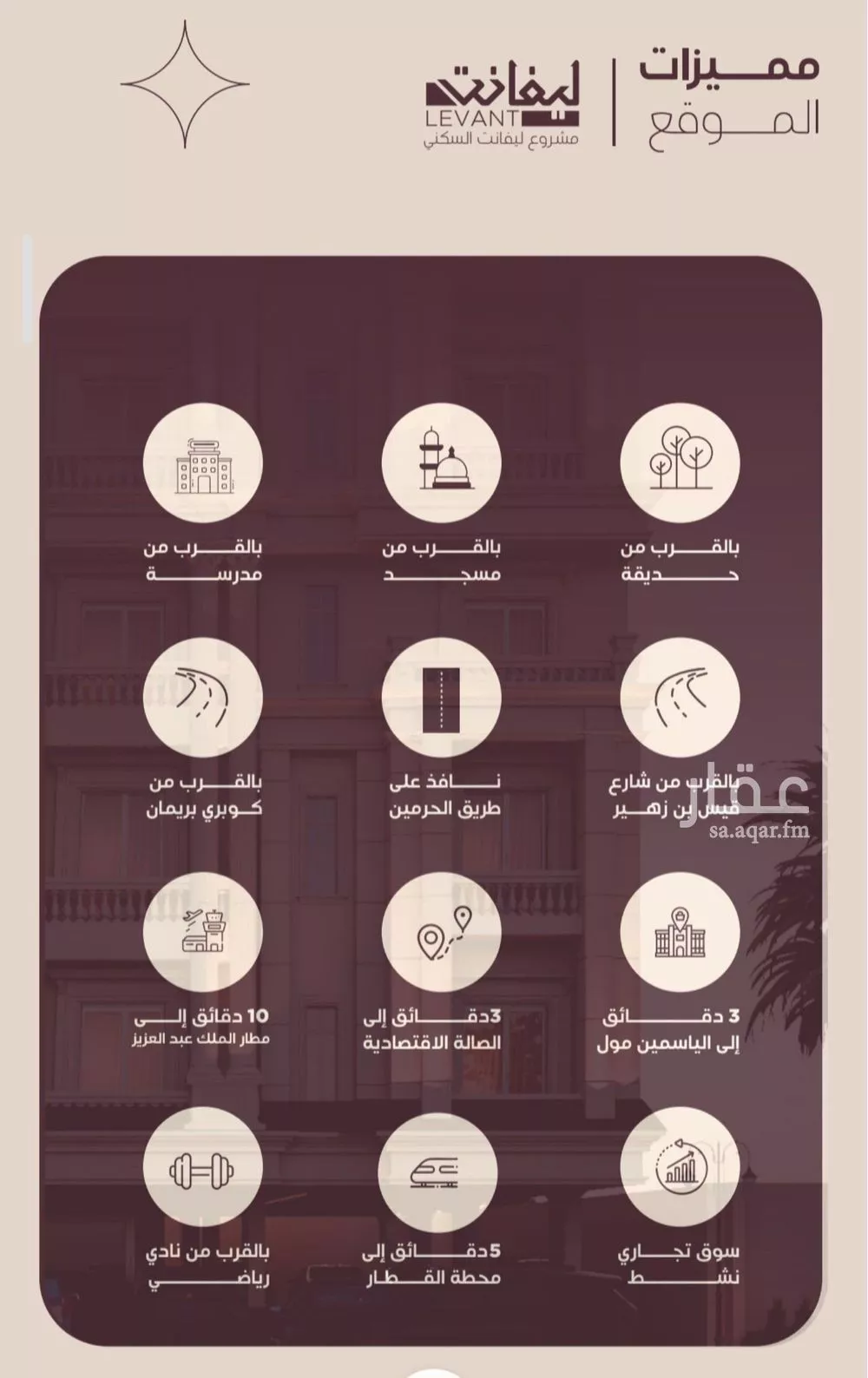 شقة 3 غرف في المنار 2