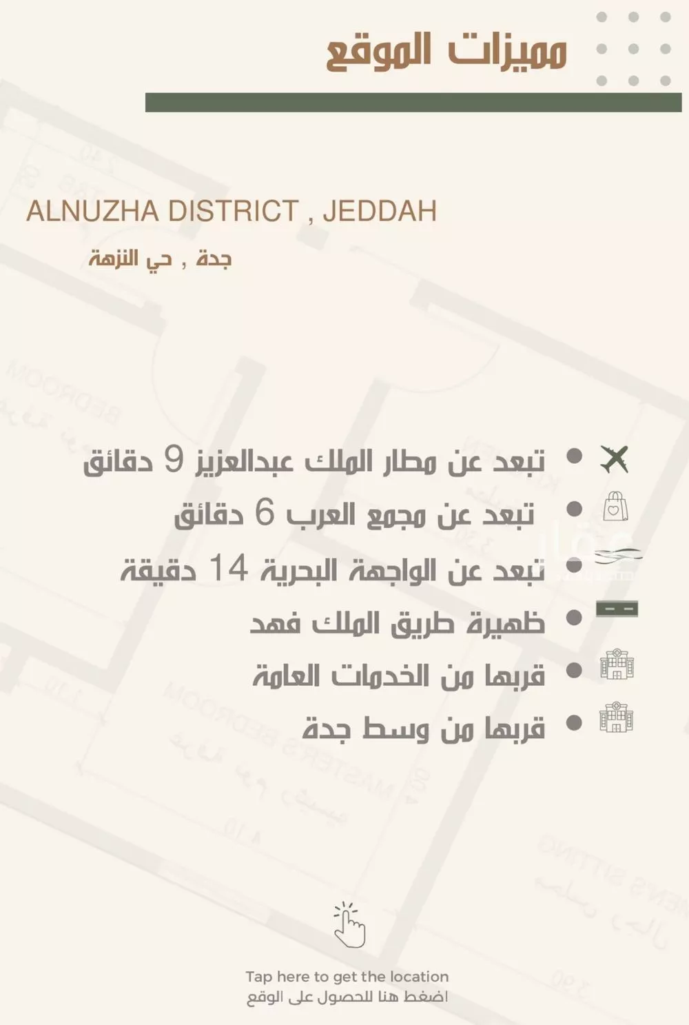 3 bedroom apartment in Al Nuzhah 1