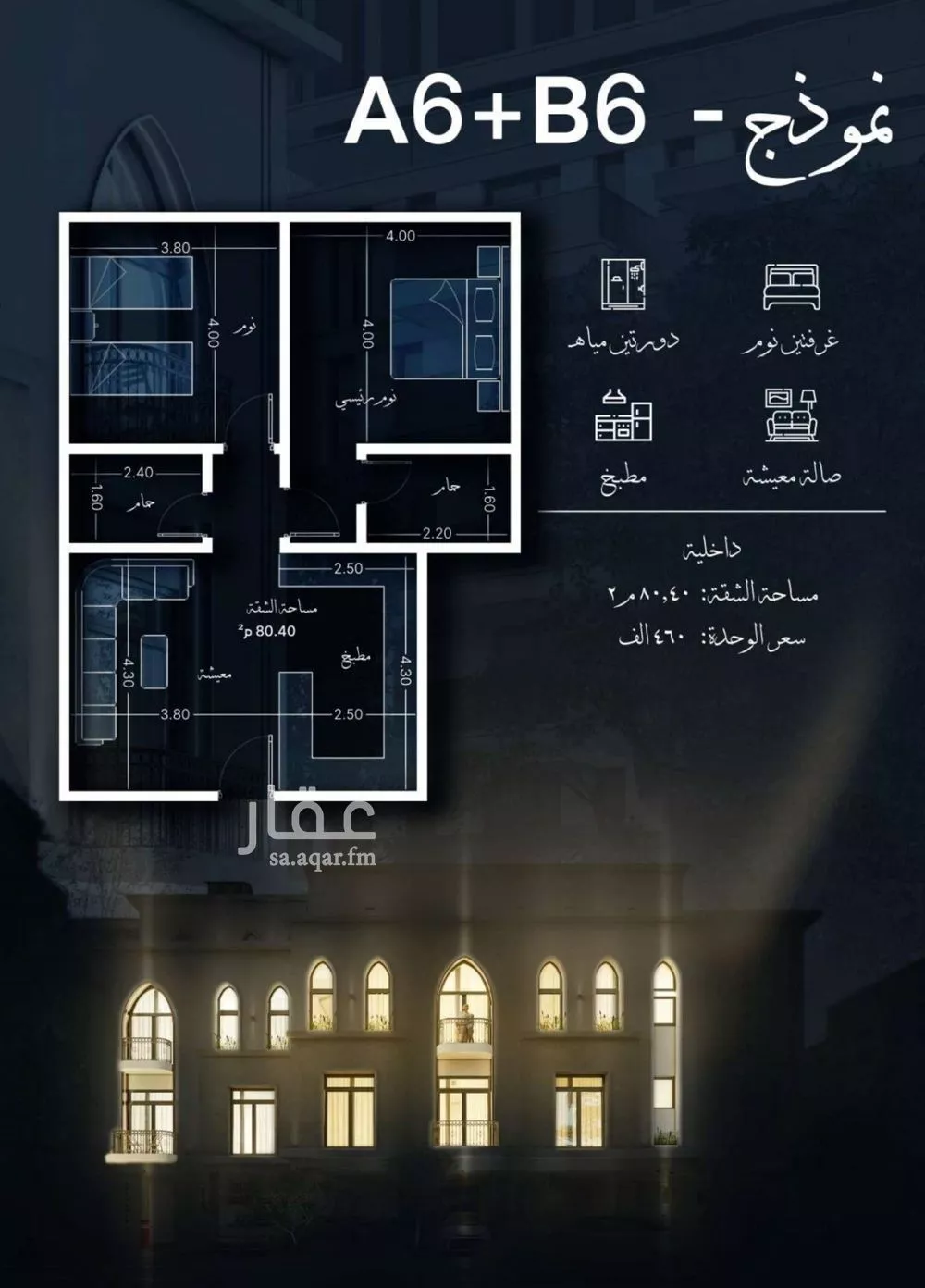 شقة 2 غرف في الحمراء 1