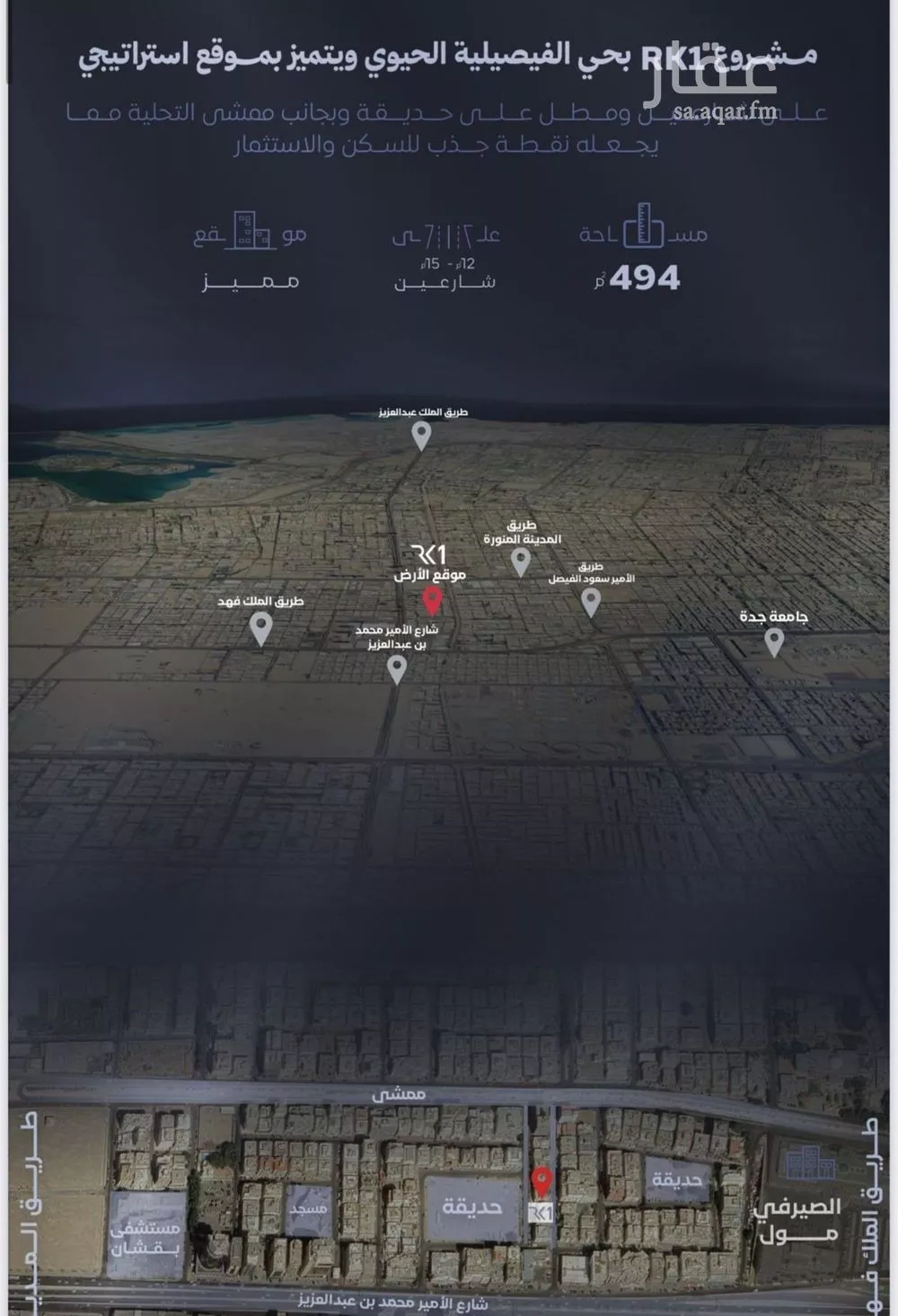 شقة 3 غرف في الفيصلية 5