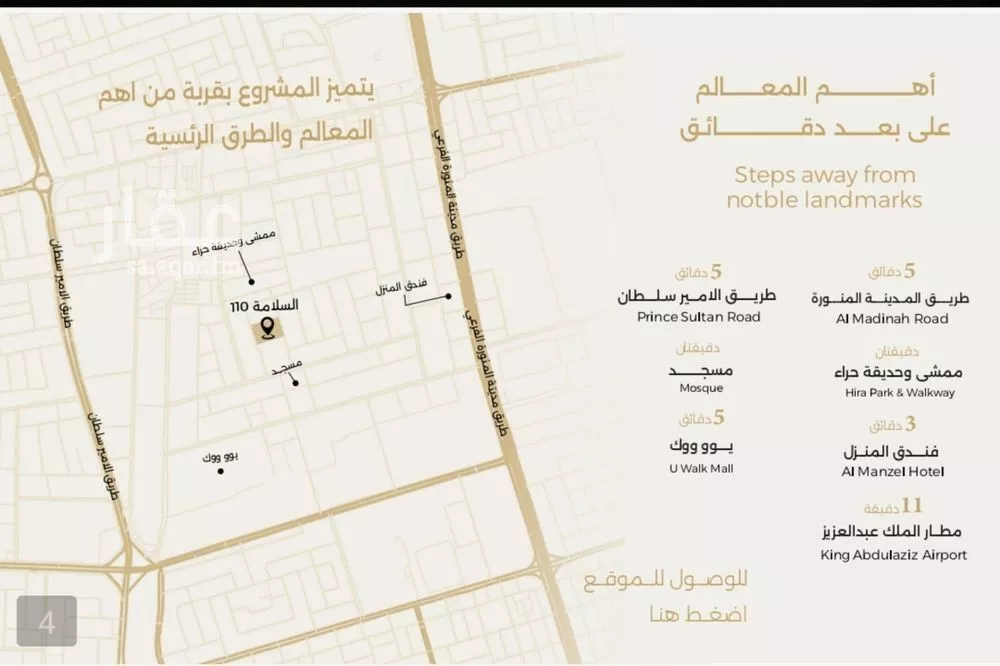 شقة 3 غرف في السلامة 3