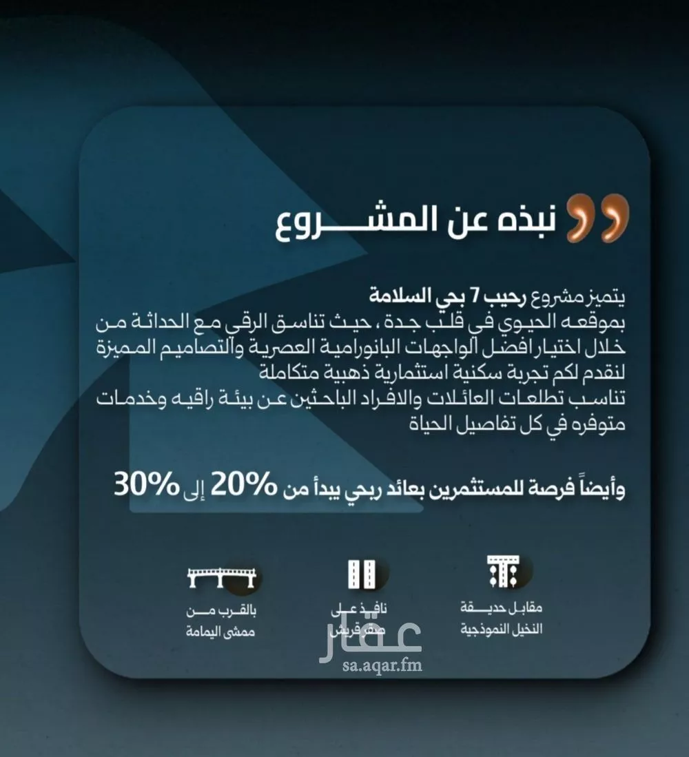 شقة 3 غرف في السلامة 2