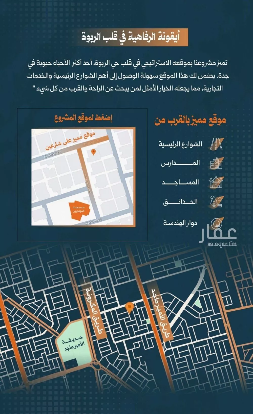 شقة 5 غرف في الربوة 3