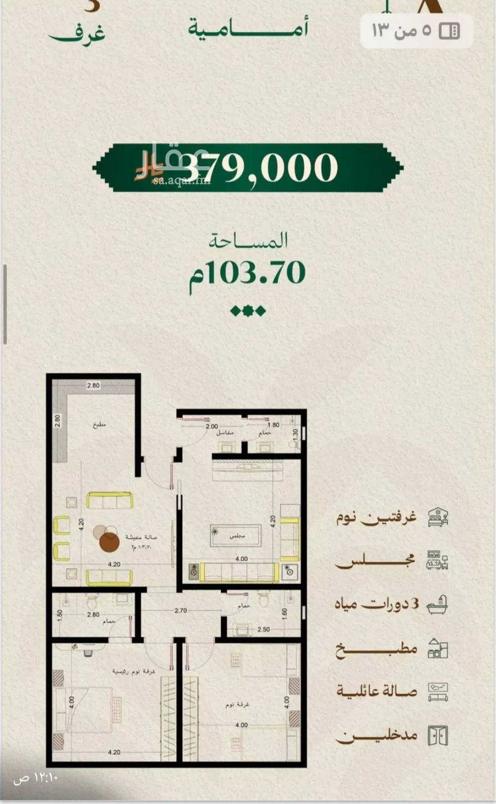 3 bedroom apartment in Mishrifah 1