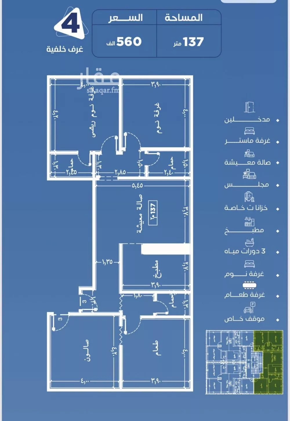 شقة 4 غرف في النعيم 1