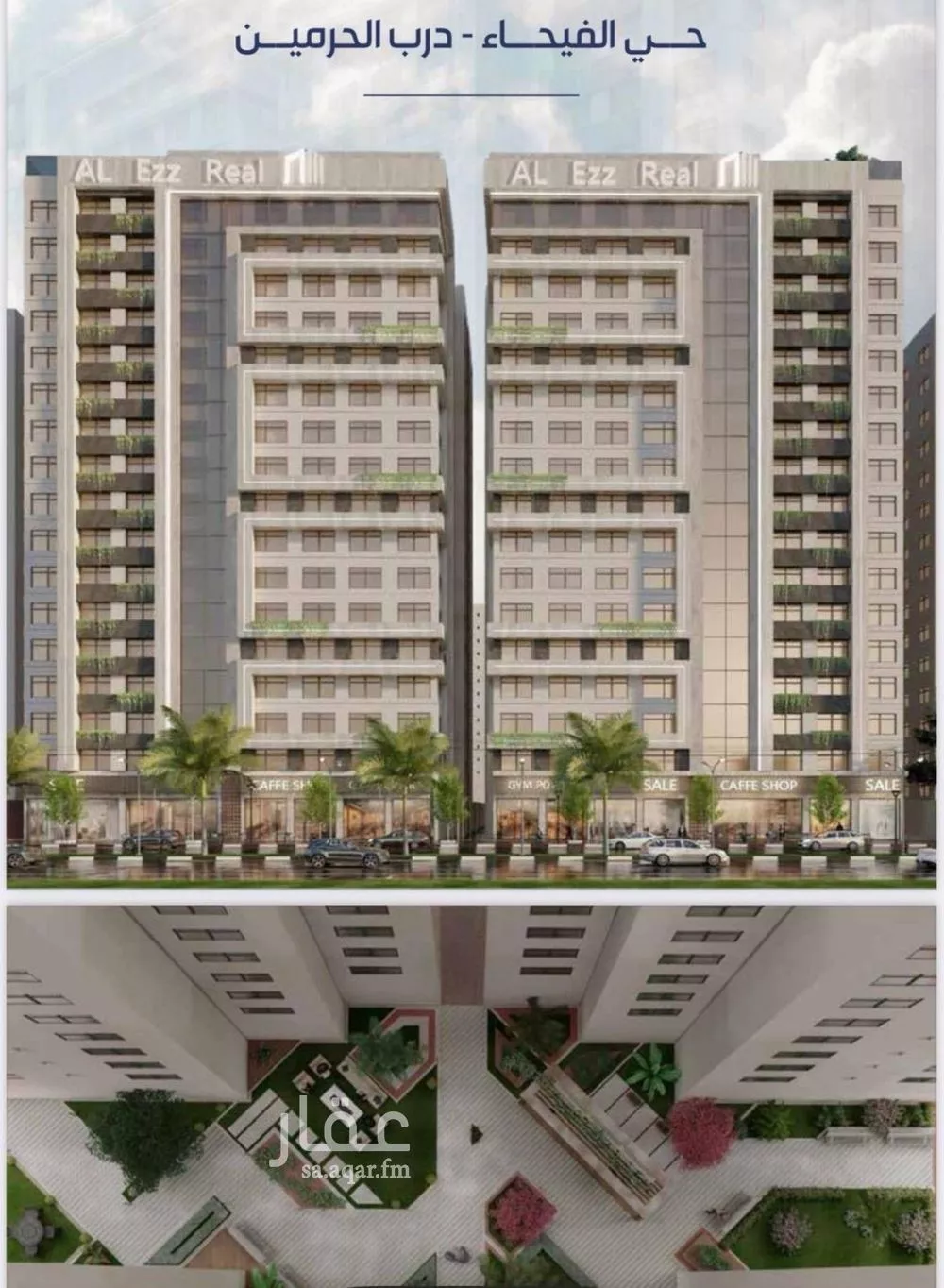 شقة 3 غرف في الفيحاء 3