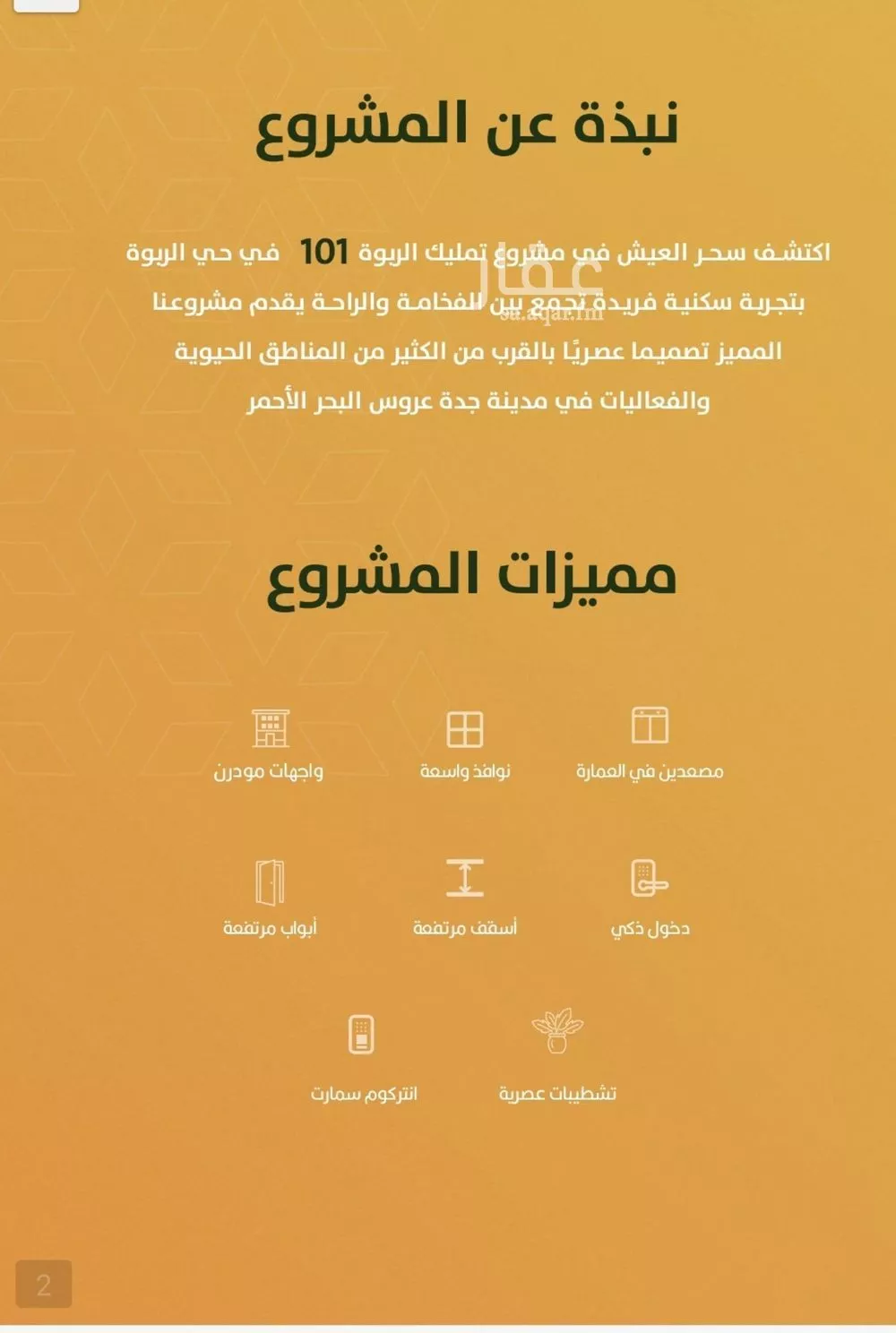 شقة 3 غرف في الربوة 2