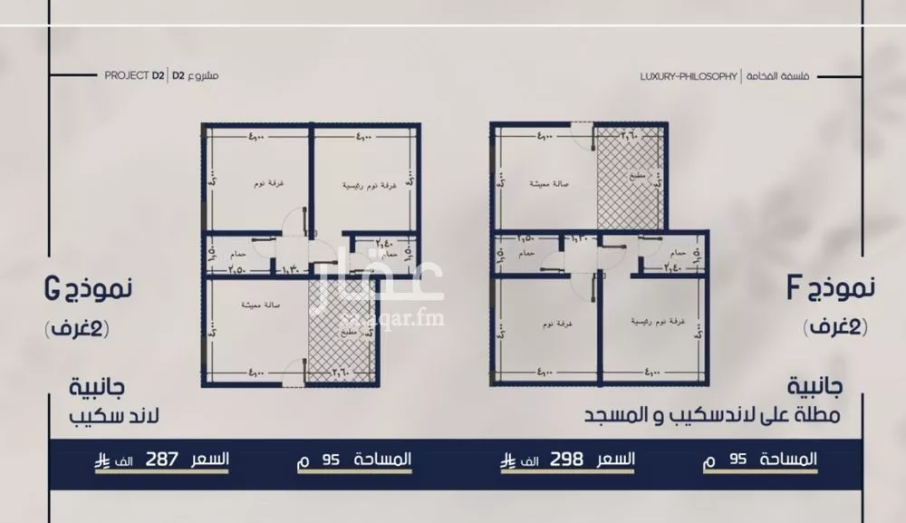 شقة 2 غرف في المروة 4