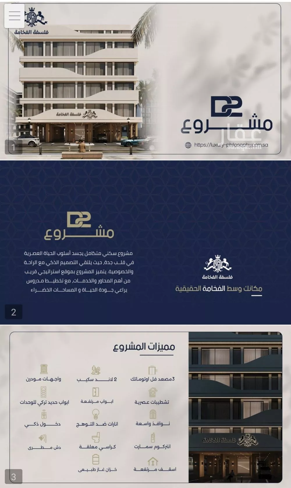 شقة 3 غرف في المروة 3