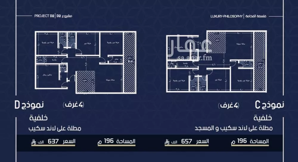 شقة 4 غرف في المروة 1