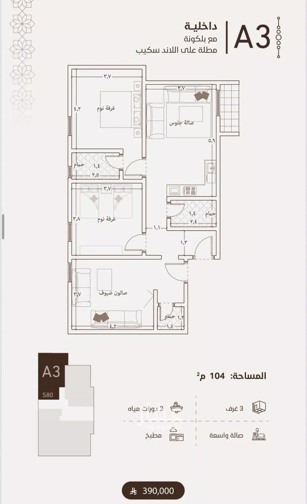 شقة 3 غرف في الفيحاء 3