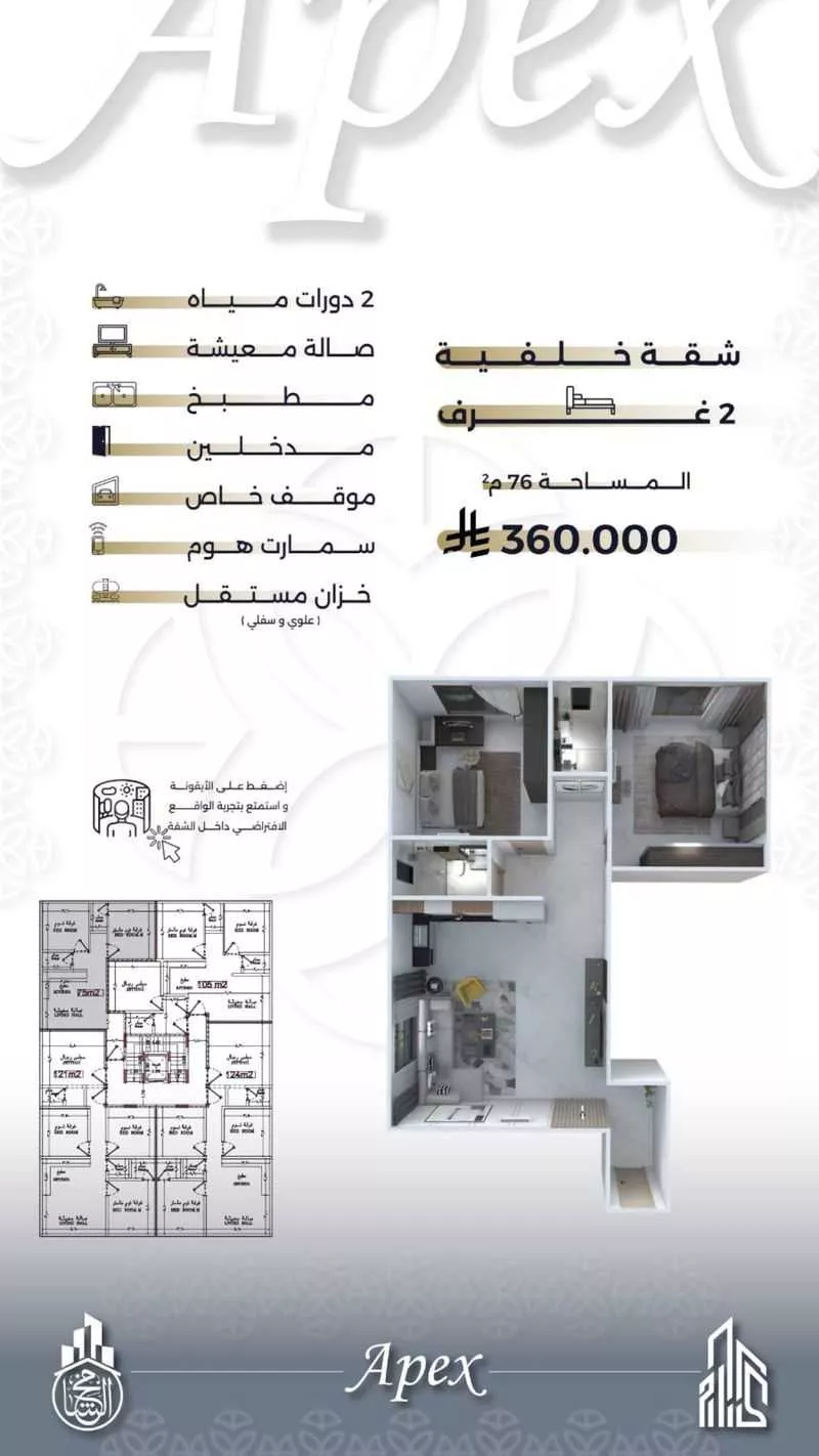 4 bedroom apartment in Al Salamah 5