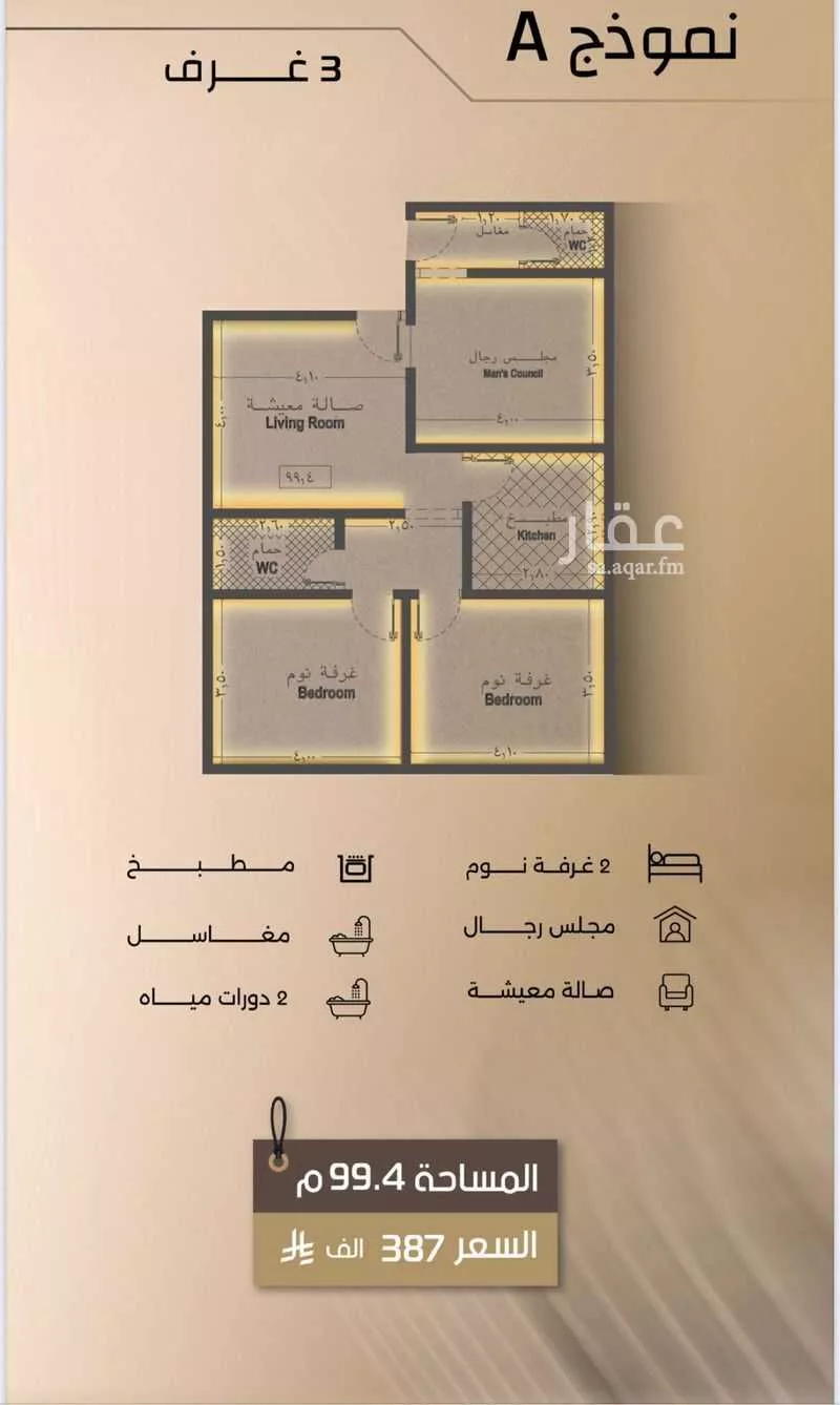 شقة 3 غرف في الفيصلية 1