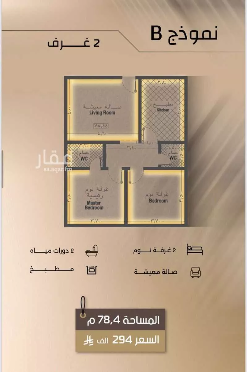 شقة 3 غرف في الفيصلية 4