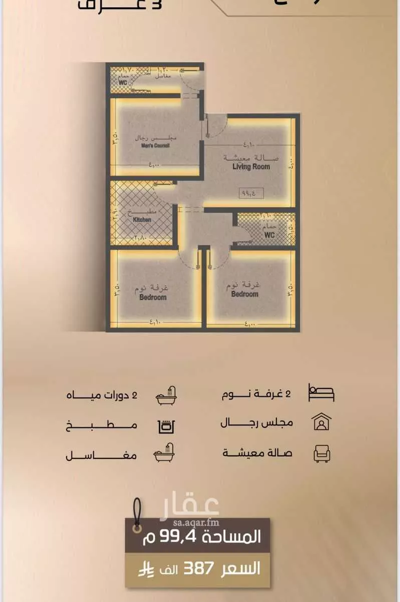 شقة 5 غرف في الفيصلية 2