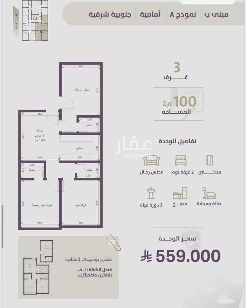 شقة 3 غرف في الزهراء 2