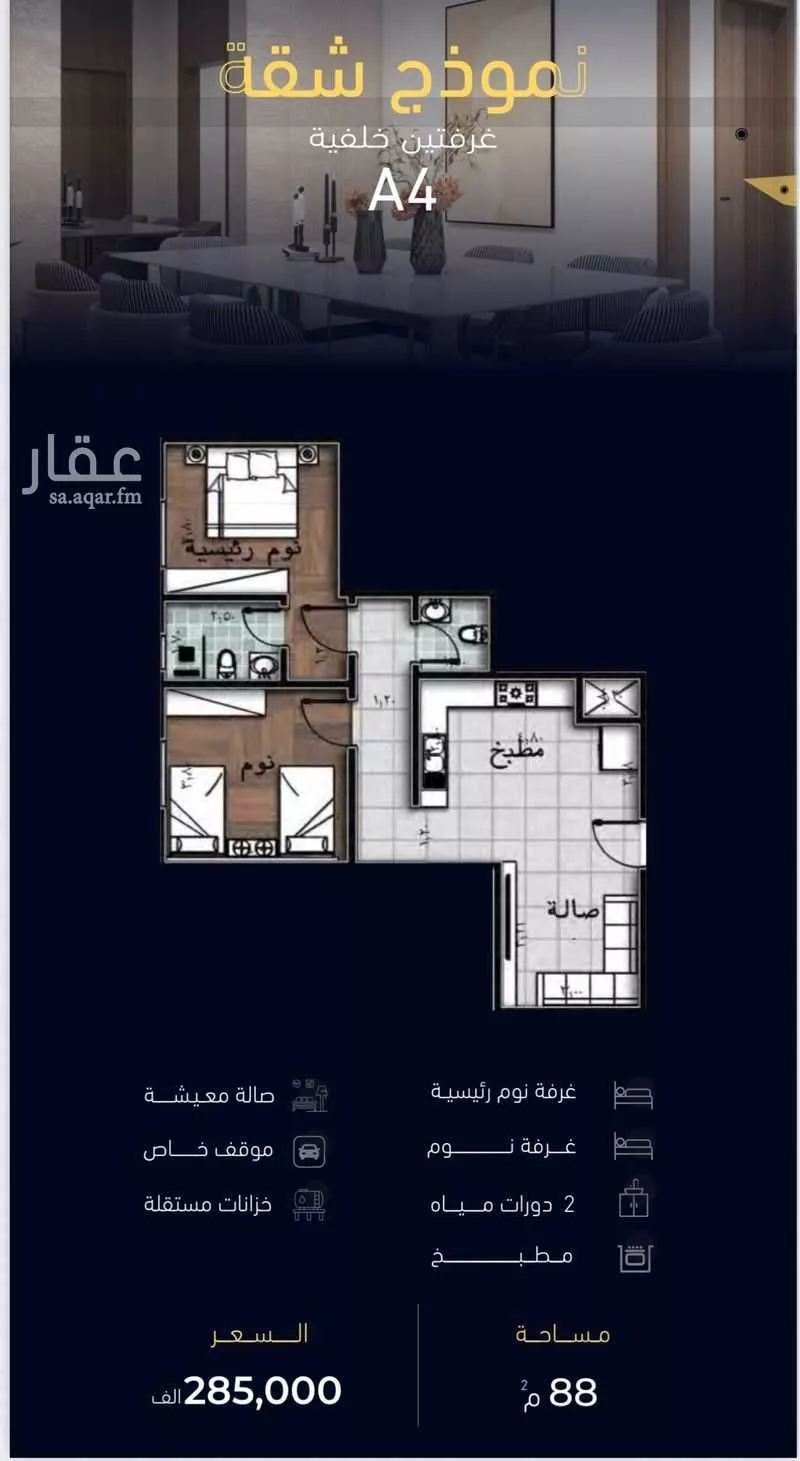 شقة 3 غرف في مشرفة 4