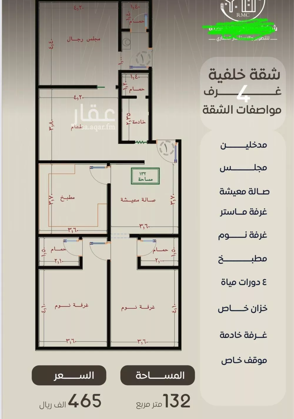 شقة 6 غرف في النزهة 3