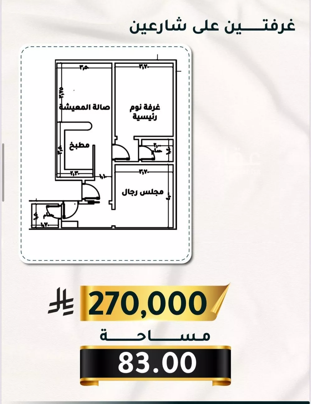 شقة 4 غرف في الثغر 2