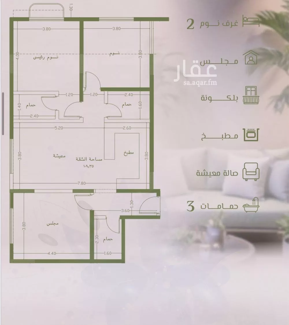 2 bedroom apartment in Al Rawdah 3