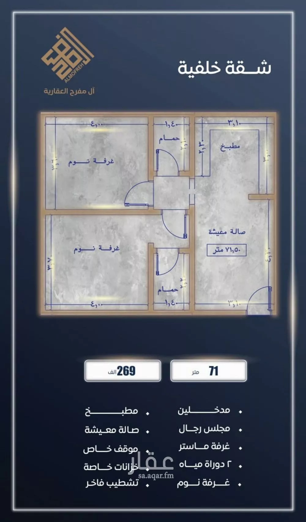 شقة 3 غرف في الصوارى 2
