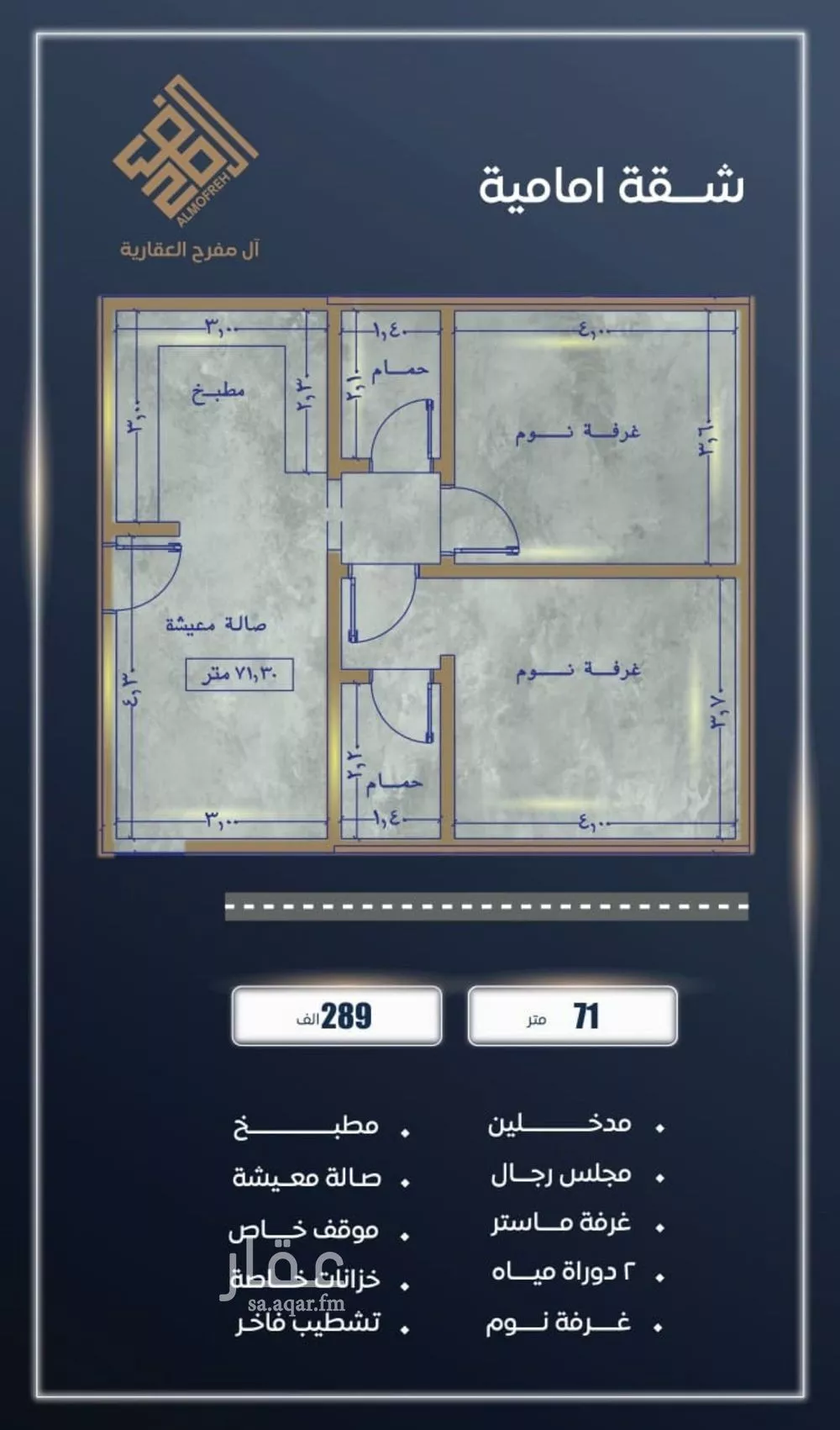 شقة 3 غرف في الصوارى 4