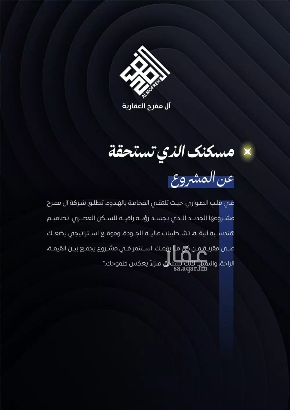 شقة 5 غرف في الصوارى 3