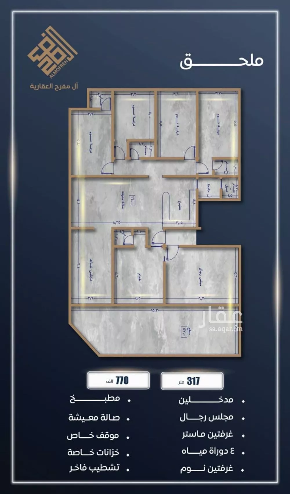 4 bedroom apartment in Al Sawari 3