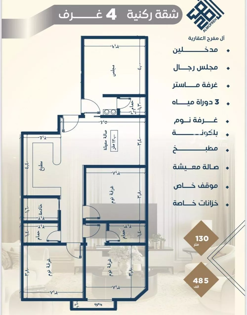 4 bedroom apartment in Al Nuzhah 2