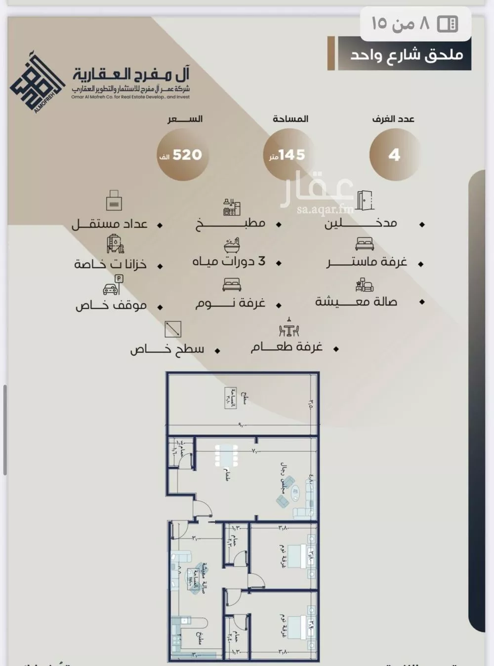 شقة 3 غرف في النزهة 2