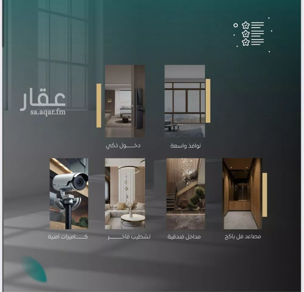 شقة 4 غرف في النزهة 4