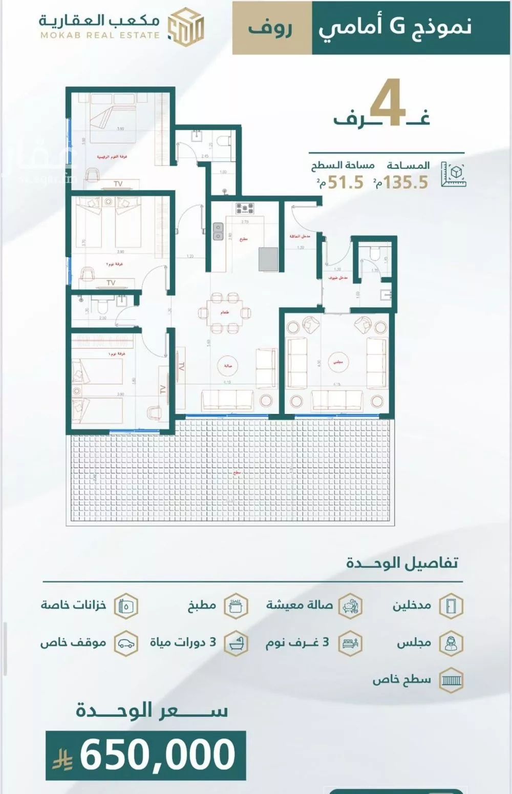4 bedroom apartment in Al Safa 3