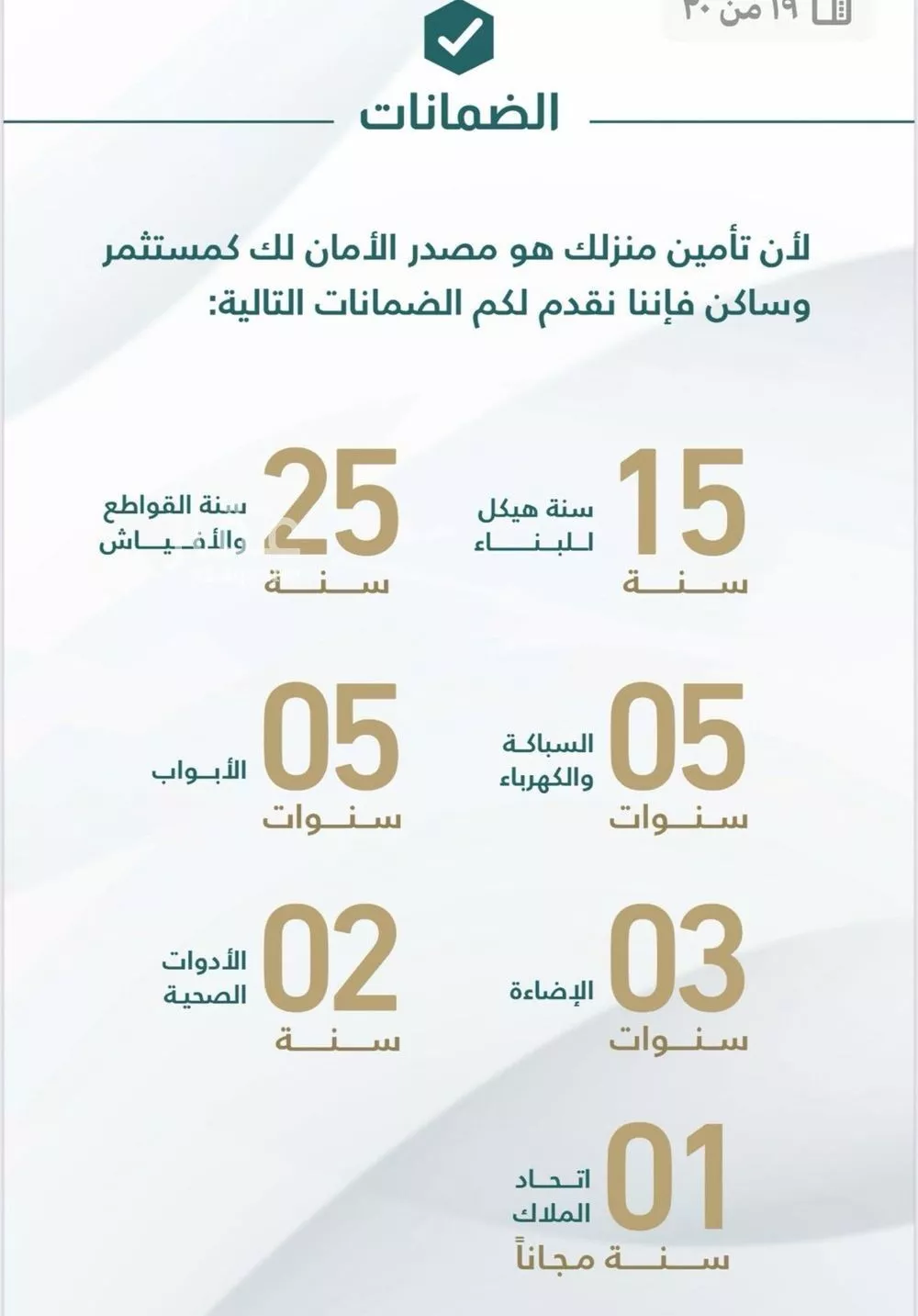 شقة 3 غرف في الصفا 4