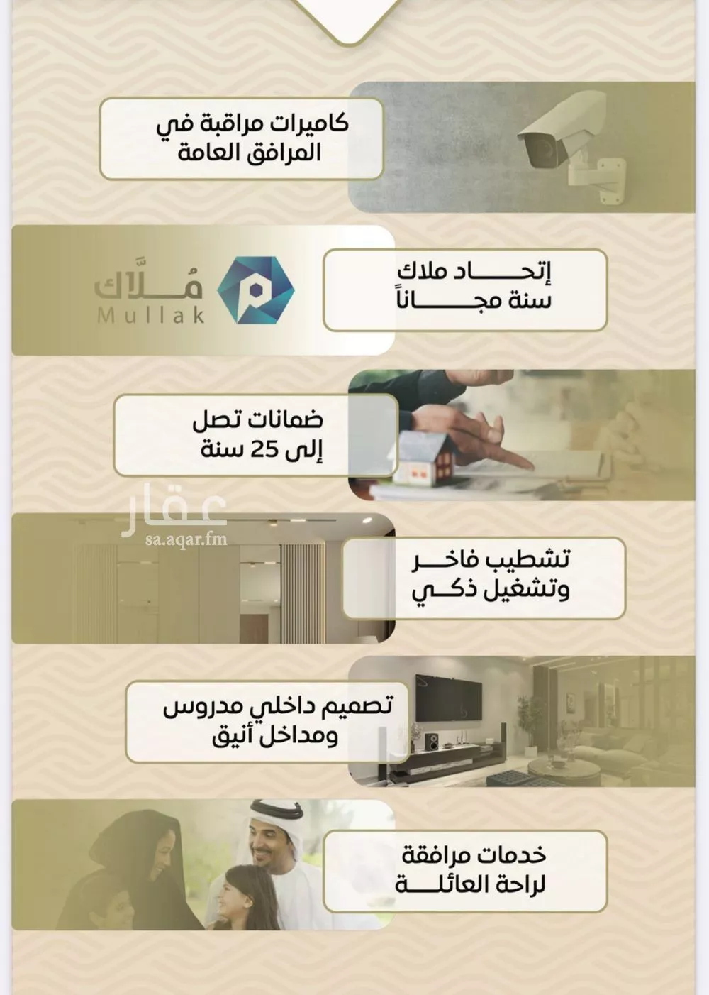 شقة 3 غرف في مشرفة 3