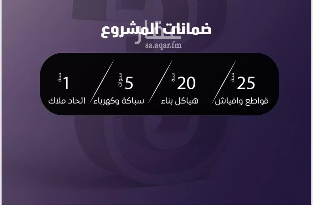 شقة 5 غرف في الصفا 5