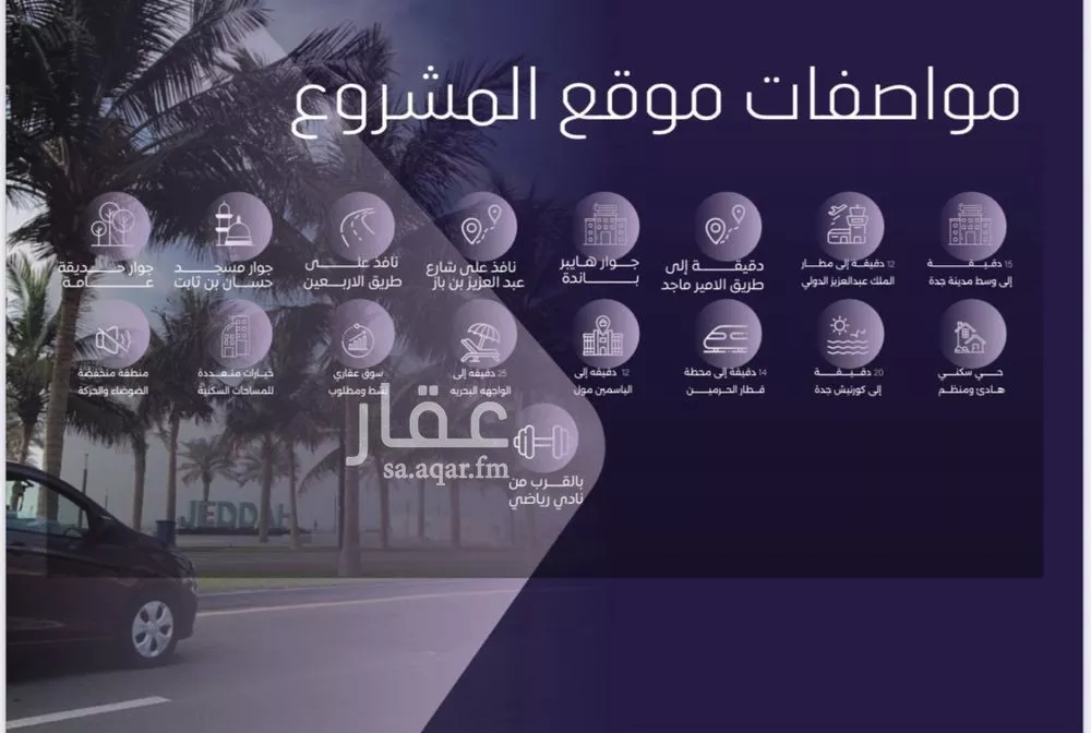 شقة 5 غرف في الصفا 3