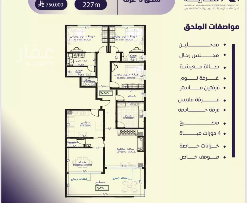 شقة 5 غرف في الصفا 2