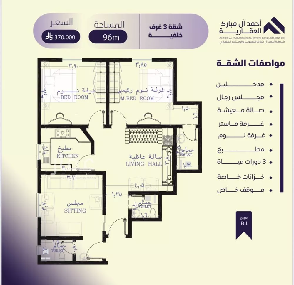 شقة 3 غرف في الصفا 2