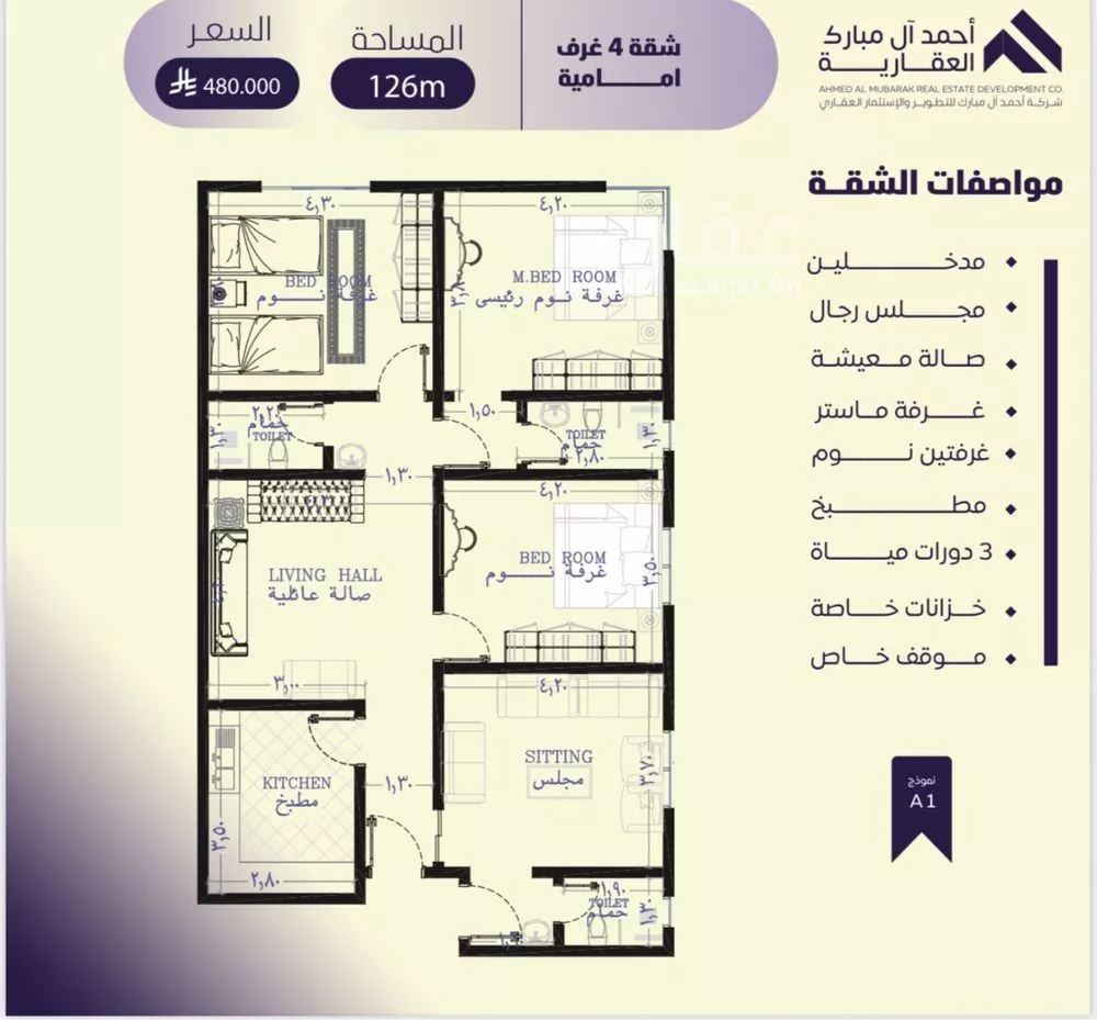 شقة 4 غرف في الصفا 1