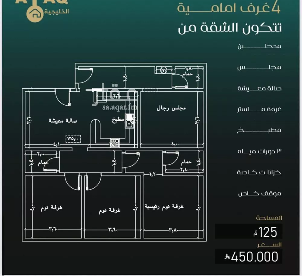 شقة 4 غرف في النزهة 1