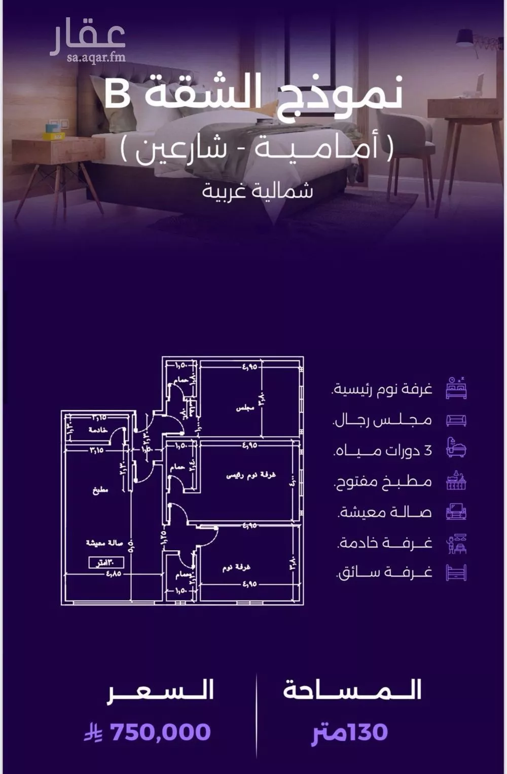 شقة 3 غرف في الزهراء