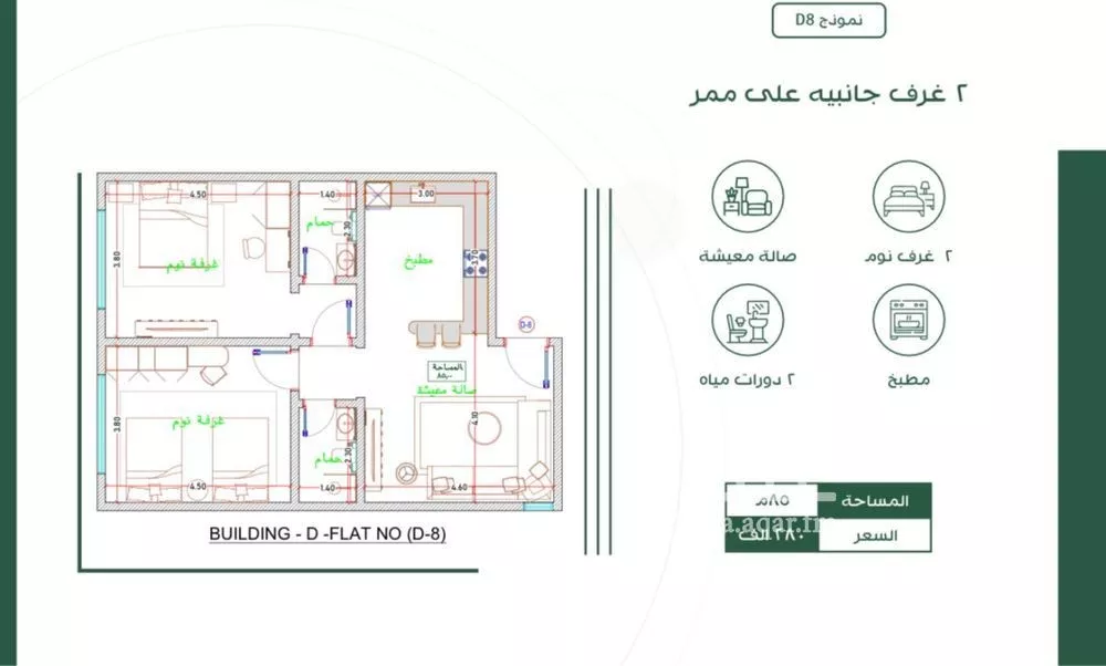 شقة 2 غرف في الفيحاء 3