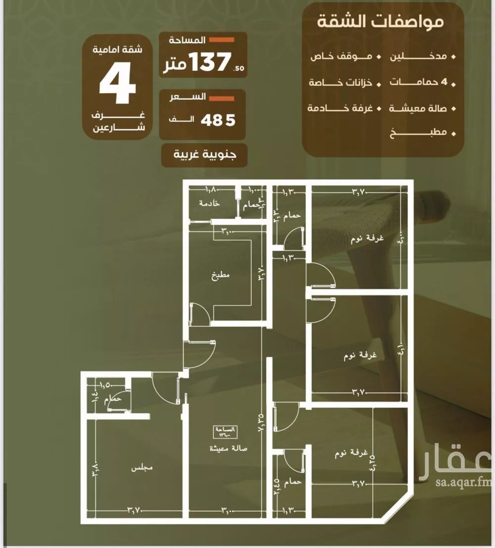 شقة 4 غرف في الصفا 4