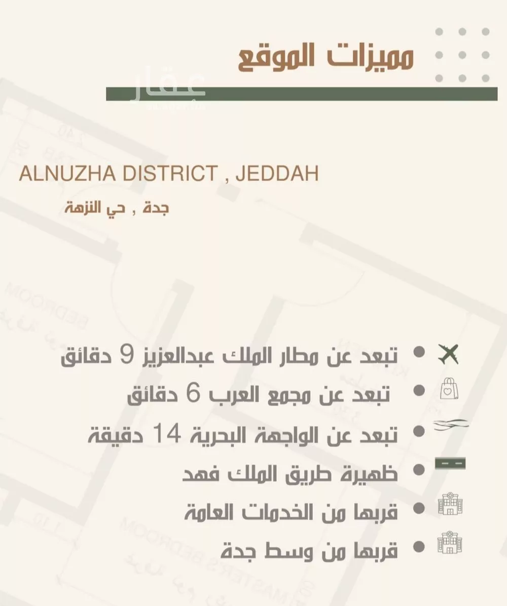 شقة 3 غرف في النزهة 3