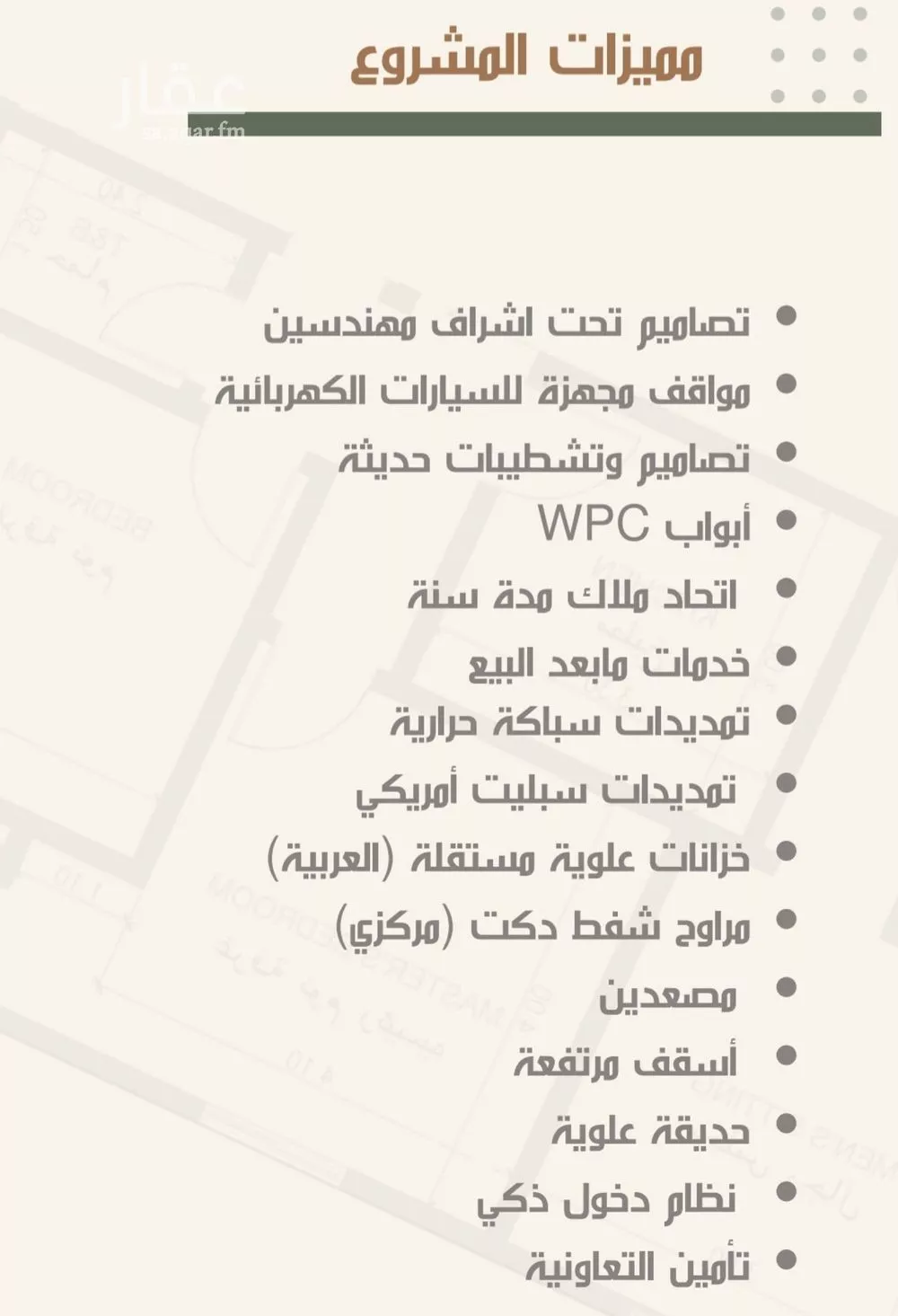 شقة 3 غرف في النزهة 3